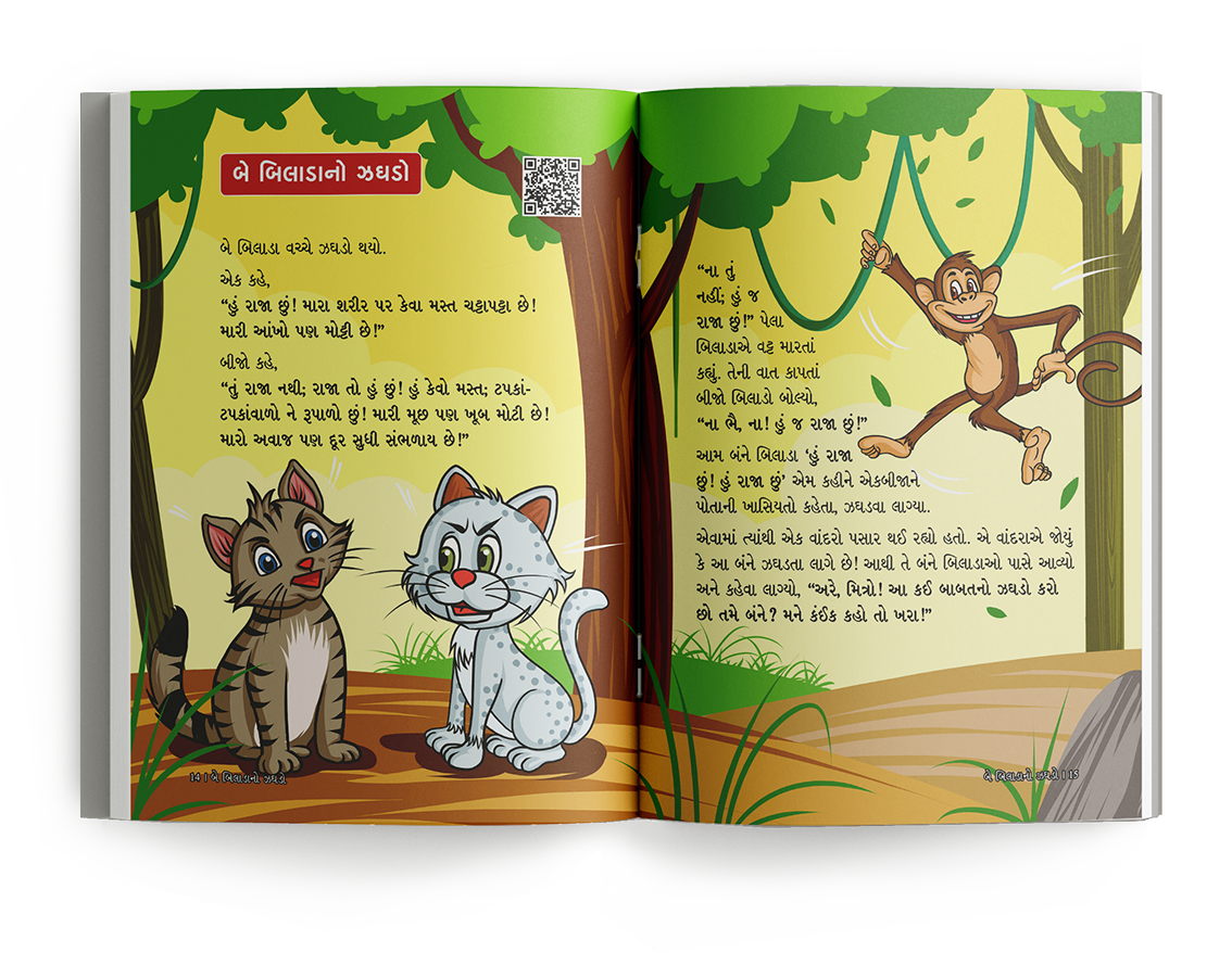 હાથીભાઈ તો હૅન્ડસમ